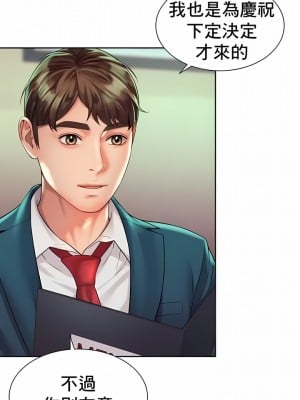 社内戀愛 1-28話_16_1