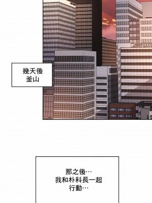 社内戀愛 1-28話_22_6