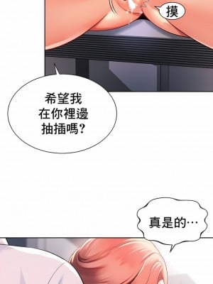 社内戀愛 1-28話_12_4