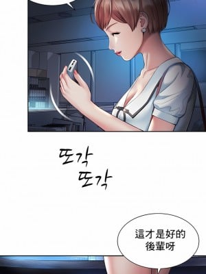 社内戀愛 1-28話_21_5