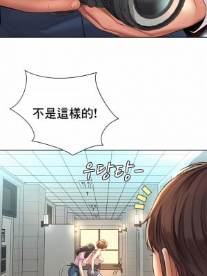 社内戀愛 1-28話_14_7