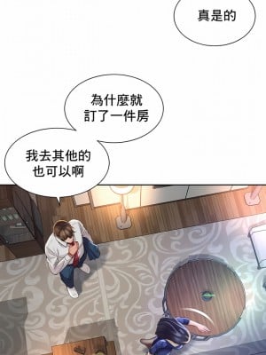 社内戀愛 1-28話_23_1