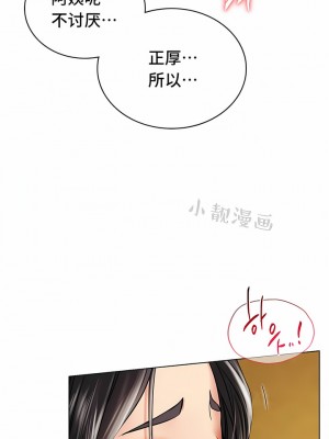 一屋之下 1-42話_01-19_255