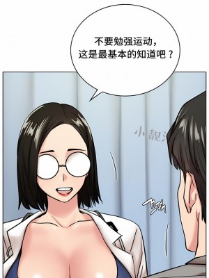 一屋之下 1-42話_20_11