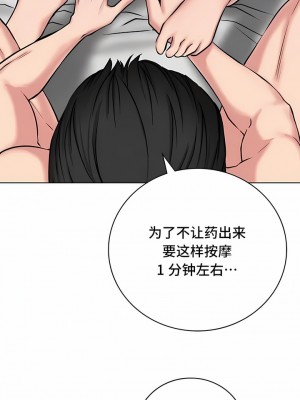 一屋之下 1-42話_40_10