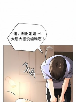 一屋之下 1-42話_01-19_198