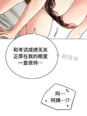 一屋之下 1-42話_21_12