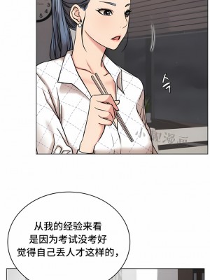 一屋之下 1-42話_20_19