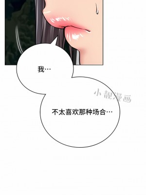 一屋之下 1-42話_37_08