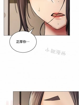 一屋之下 1-42話_01-19_161