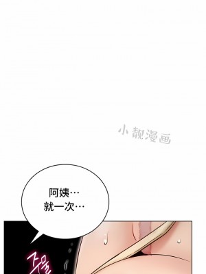 一屋之下 1-42話_01-19_235