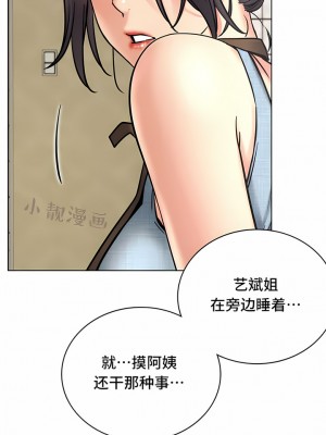 一屋之下 1-42話_27_07