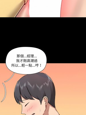 愛打遊戲的姊姊 33-34話_33_15