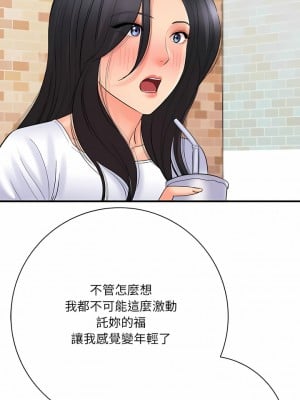 愛上助手 42話[完結]_42_12