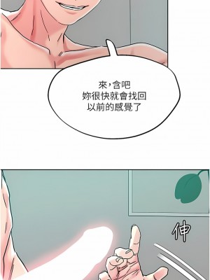 把妹鬼達人 76-77話_77_09