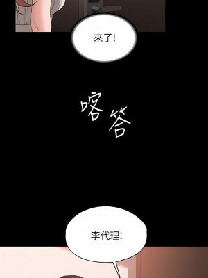 超級公務員 59-60話_59_14