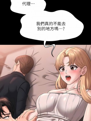 超級公務員 59-60話_60_05