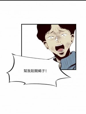 墮落城市 45-46話[完結]_45_10