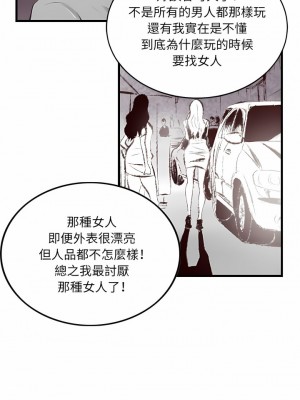 墮落城市 45-46話[完結]_46_06