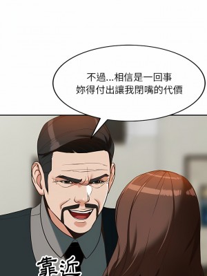 富少的貼身管家 58-59話_58_07