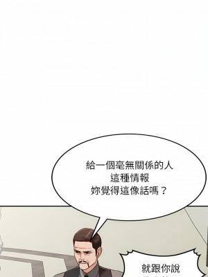 富少的貼身管家 58-59話_58_06