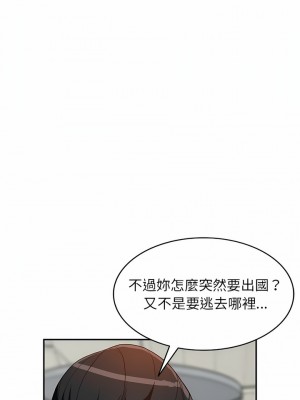 富少的貼身管家 58-59話_59_09