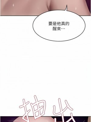 豪門人妻 28-29話_28_11