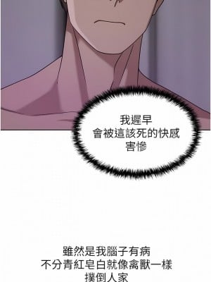 豪門人妻 28-29話_28_04