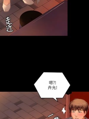 今晚就決定吃你了 69-70話_69_03