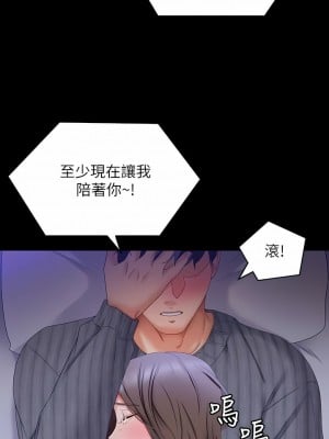 今晚就決定吃你了 69-70話_69_10