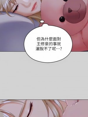 今晚就決定吃你了 69-70話_69_05