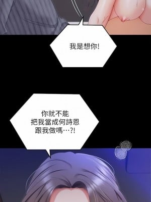 今晚就決定吃你了 69-70話_69_08