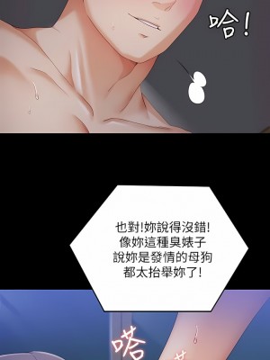 今晚就決定吃你了 69-70話_70_07