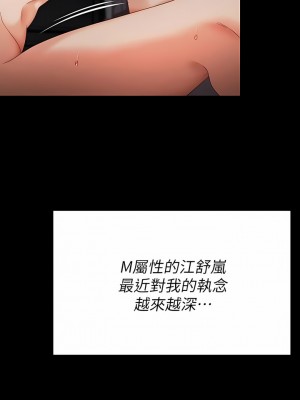 今晚就決定吃你了 69-70話_70_10