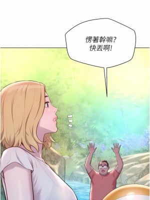 浪漫露營 39-40話_40_02