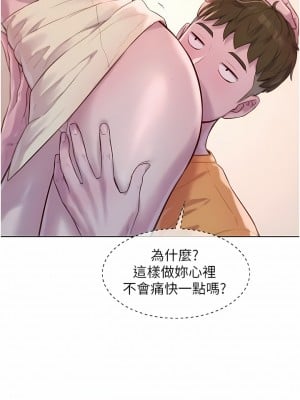 浪漫露營 39-40話_39_11