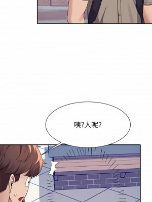 誰說理組沒正妹？74-75話_74_12