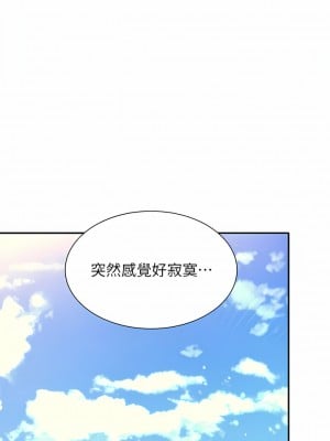 誰說理組沒正妹？74-75話_74_04