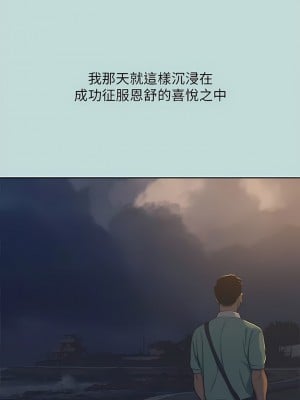 縱夏夜之夢 102-103話_102_10