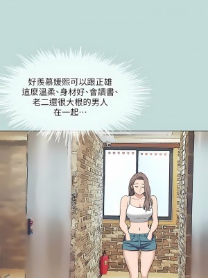 縱夏夜之夢 102-103話_103_06