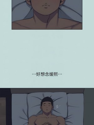 縱夏夜之夢 102-103話_103_03