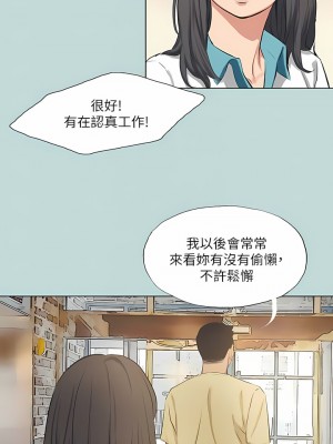 縱夏夜之夢 102-103話_103_05