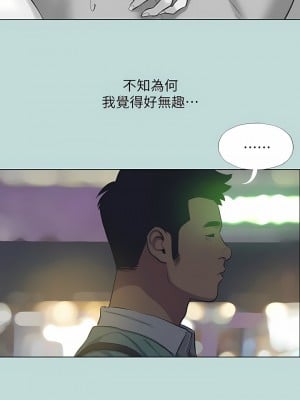 縱夏夜之夢 102-103話_102_09