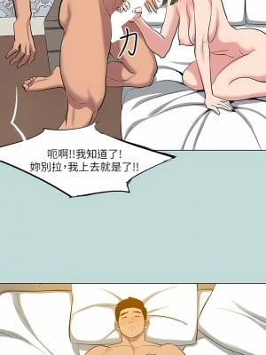 縱夏夜之夢 102-103話_102_03