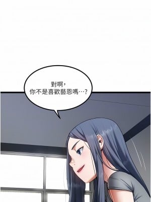 私人司機 20-21話_20_03