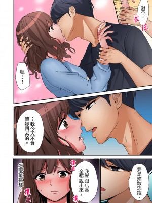 [七色風香] 「奥さん、全部挿入ってますよ」バイトの男の子に寝取られてます 1-12 [中国翻訳]_195