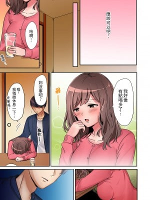 [七色風香] 「奥さん、全部挿入ってますよ」バイトの男の子に寝取られてます 1-12 [中国翻訳]_011