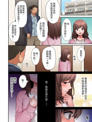 [七色風香] 「奥さん、全部挿入ってますよ」バイトの男の子に寝取られてます 1-12 [中国翻訳]_149