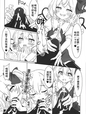 (秋季例大祭9) [えぽけー (春樹)] 紅魔館で給仕中にフランちゃんとセッxスしちゃう話 [甜族星人x我不看本子个人汉化] (東方Project)_08