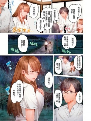 [ペーター･ミツル] 夫婦交姦～一度シたら戻れない…夫よりスゴい婚外セックス～ 1-9 [中国翻訳]_223